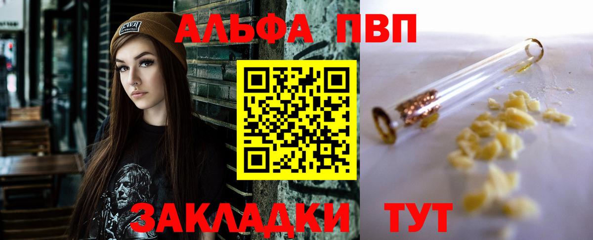 Альфа ПВП кристаллы  Вход с VPN  Alpha PVP СК КРИС  Озёрск 