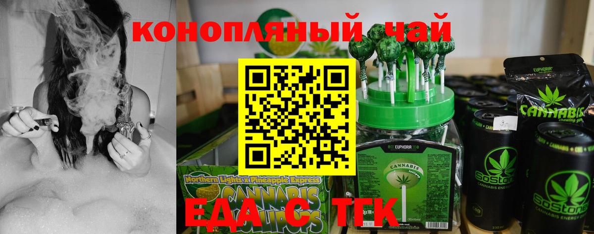 Озёрск  Cannafood конопля  Вход с VPN 