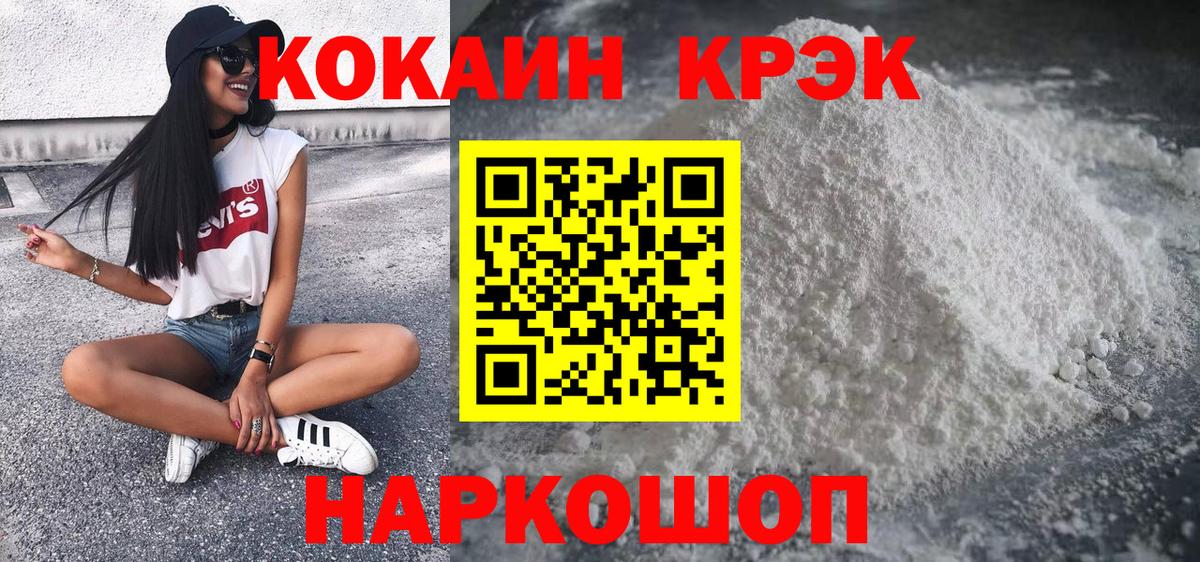 Cocaine 99% Озёрск