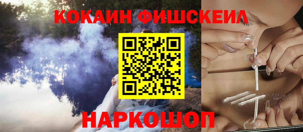 Озёрск  Cocaine Эквадор  КОКАИН  купить наркоту  Кокаин Колумбийский  Вход с VPN 
