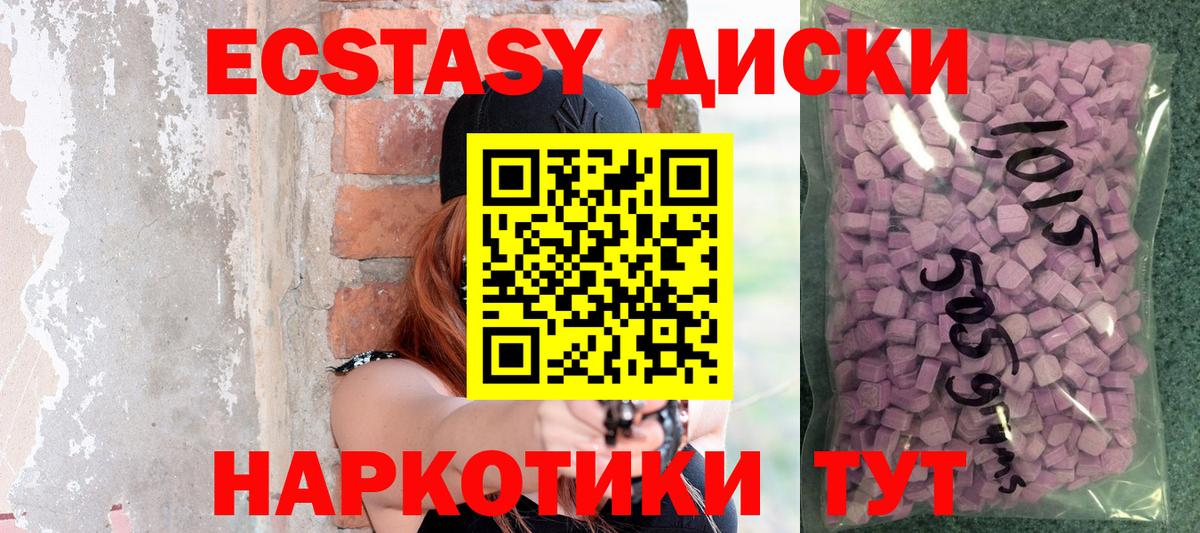 Экстази TESLA Озёрск