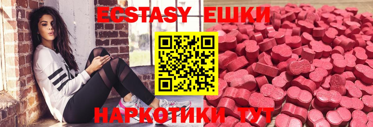 Озёрск  где можно купить   Вход с VPN  ЭКСТАЗИ Philipp Plein  Ecstasy Philipp Plein  Экстази 