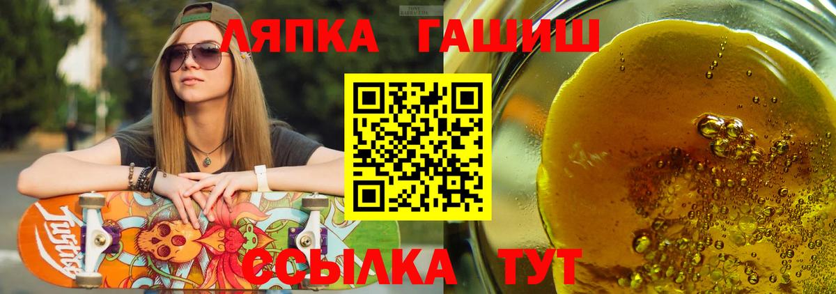 ГАШИШ Изолятор Озёрск