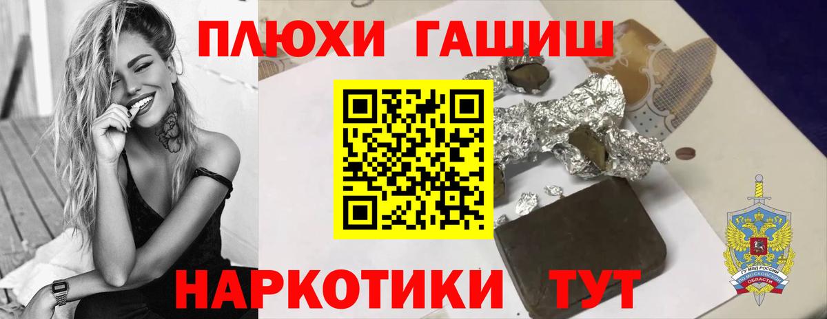 Гашиш хэш  ГАШ  Озёрск  Вход с VPN  Гашиш Cannabis 