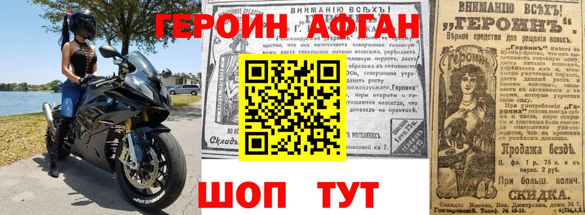 ГЕРОИН  Героин гречка  Вход с VPN  Озёрск 