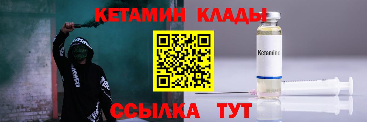 Кетамин ketamine  Вход с VPN    tor  Озёрск 