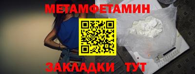 метамфетамин Рузаевка