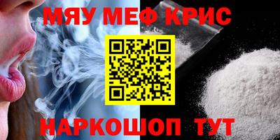 метамфетамин Рузаевка