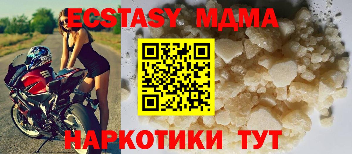 Озёрск  МДМА  MDMA молли  Вход с VPN  MDMA молли 