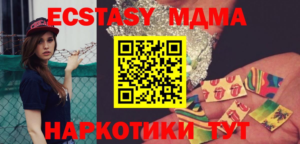 МДМА VHQ Озёрск