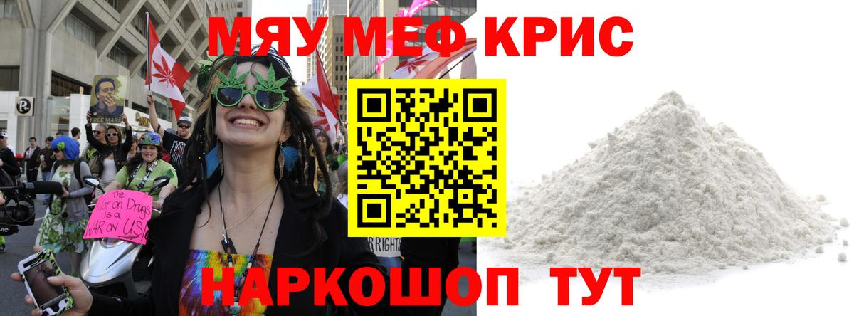 Меф  МЯУ-МЯУ 4 MMC  Вход с VPN  Озёрск  Мефедрон mephedrone 