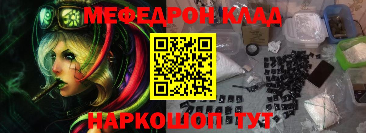 МЕФ мука Озёрск