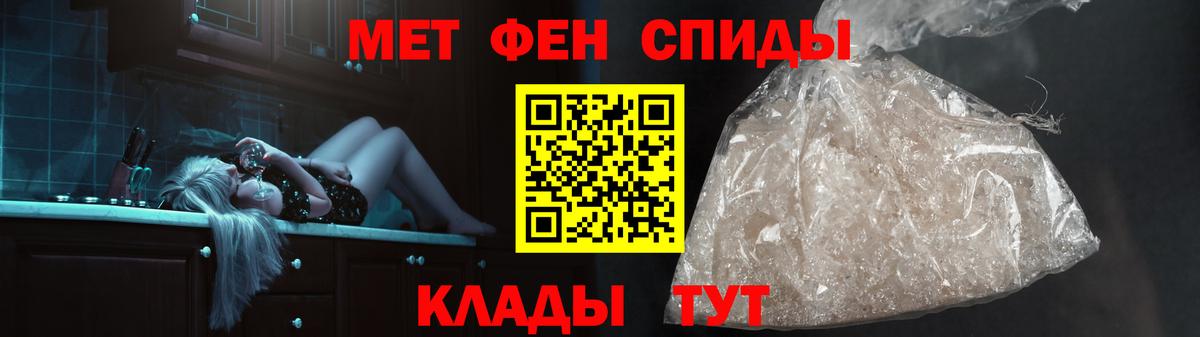 МЕТАМФЕТАМИН кристалл Озёрск