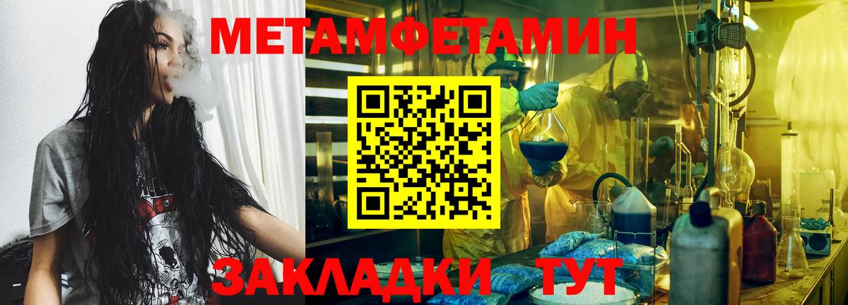 Метамфетамин кристалл  Метамфетамин кристалл  Озёрск  Вход с VPN 