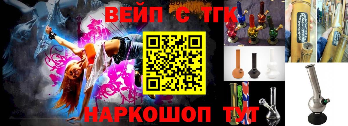 Озёрск  ТГК жижа  Вход с VPN 